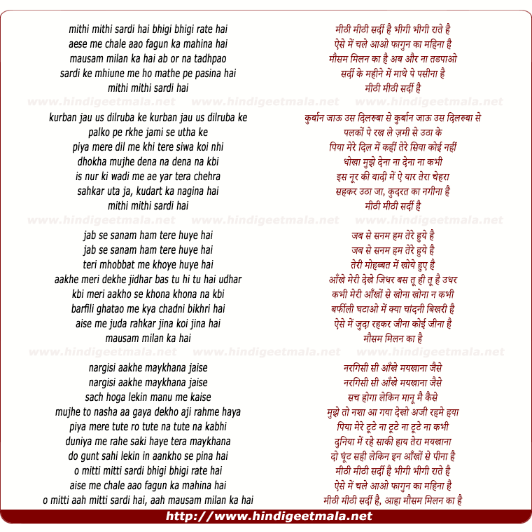 lyrics of song Mithi Mithi Sardi Hai Bhigi Bhigi Rate Hai