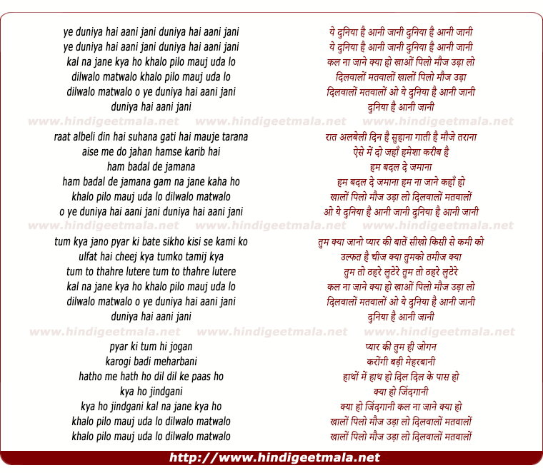 lyrics of song Ye Duniya Hai Aani Jani