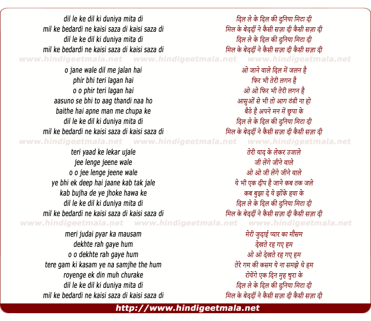 lyrics of song Dil Le Ke Dil Ki Duniya Mita Di
