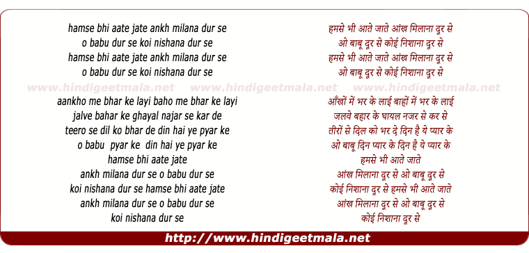 lyrics of song Humse Bhi Aate Jaate Ankh Milana