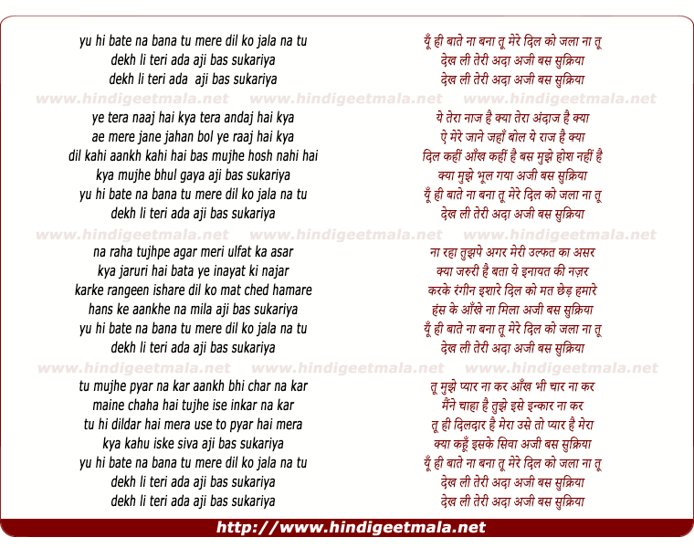 lyrics of song Dekh Li Teri Ada Aji Bas Shukriya