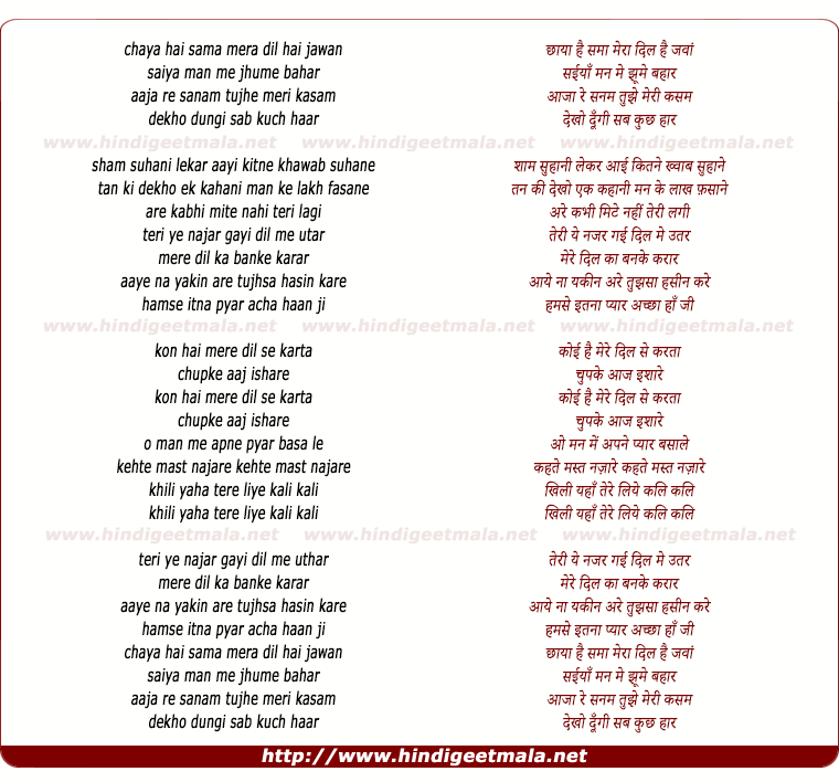 lyrics of song Chhaya Hai Sama Mera Dil Hai Jawa
