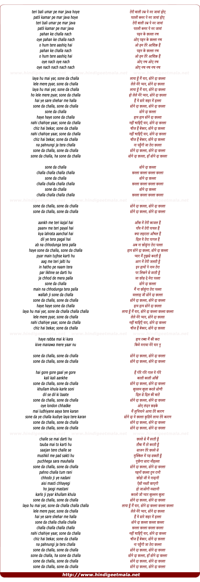 lyrics of song Teri Bali Umar Pe Mar Java (Sone Da Challa)