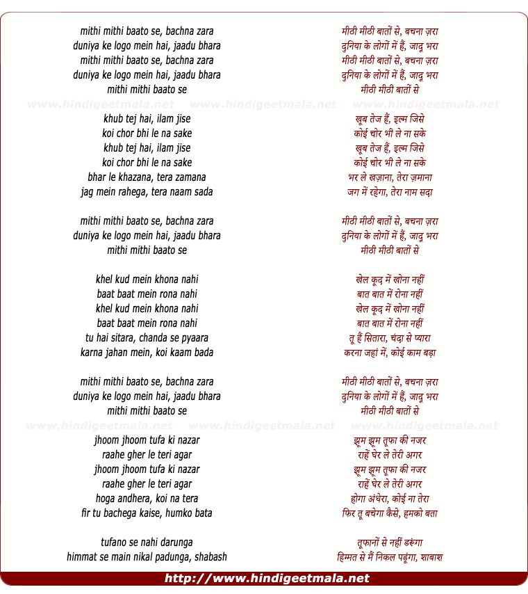 lyrics of song Mithi Mithi Bato Se Bachna Zara
