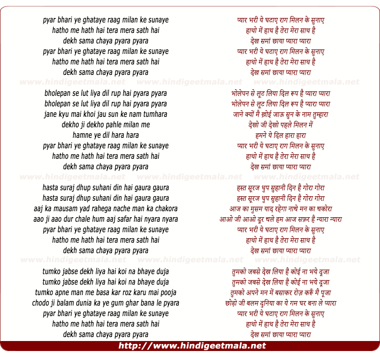 lyrics of song Pyar Bhari Ye Ghataye