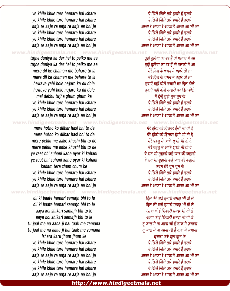 lyrics of song Ye Khile Khile Tare Humare Hai Ishare
