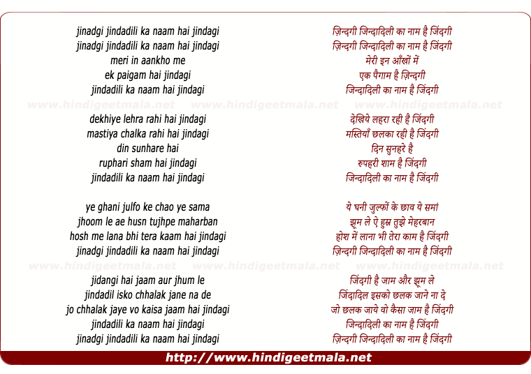 lyrics of song Zindagi Zindadili Ka Nam Hai Zindagi
