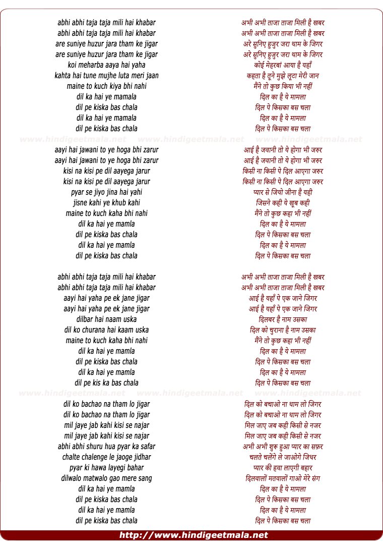 lyrics of song Abhi Abhi Taza Taza Mili Hai Khabar
