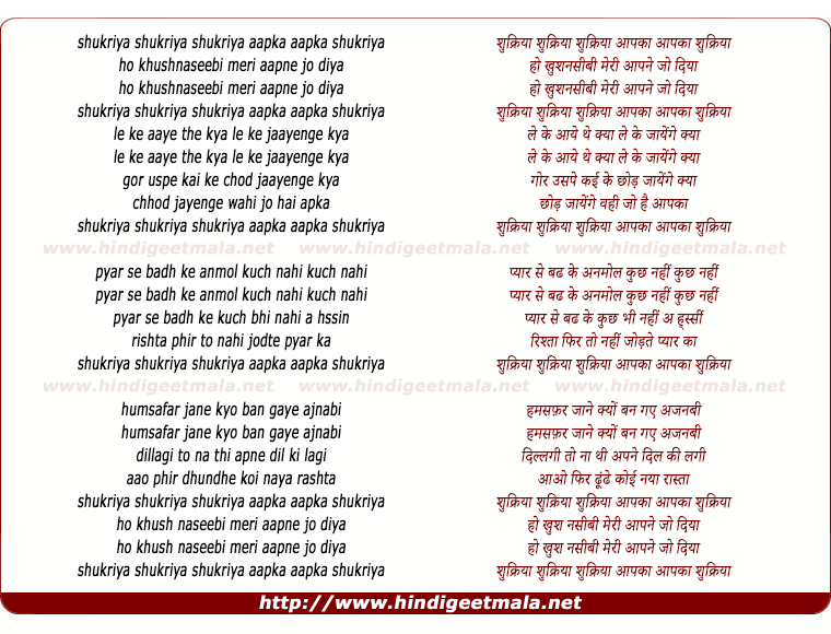 lyrics of song Shukriya Shukriya
