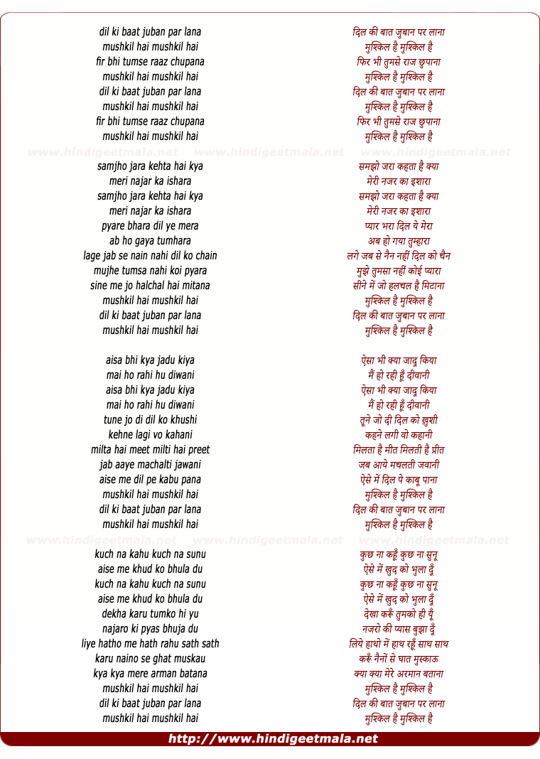 lyrics of song Dil Ki Baat Zubaan Par Lana