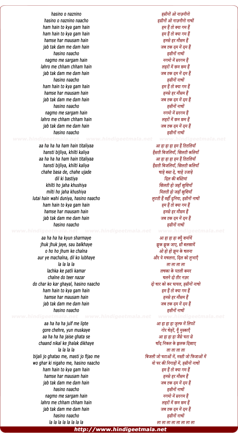 lyrics of song Hasin O Naznino Naacho
