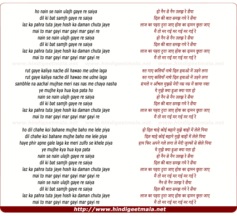 lyrics of song Ho Nain Se Nain Uljh Gaye Re Saiya