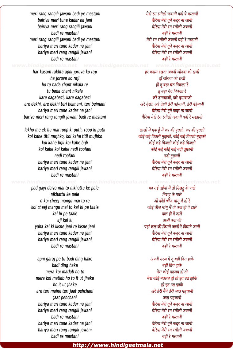 lyrics of song Meri Rang Rangili Jawani
