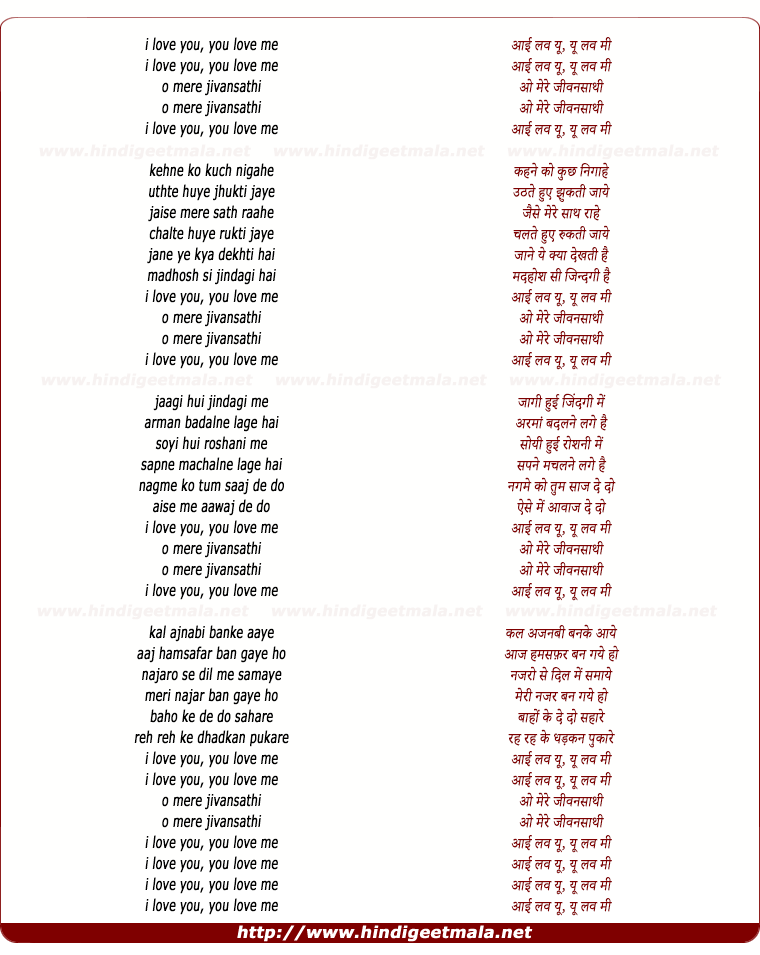 lyrics of song I Love You, You Love Me