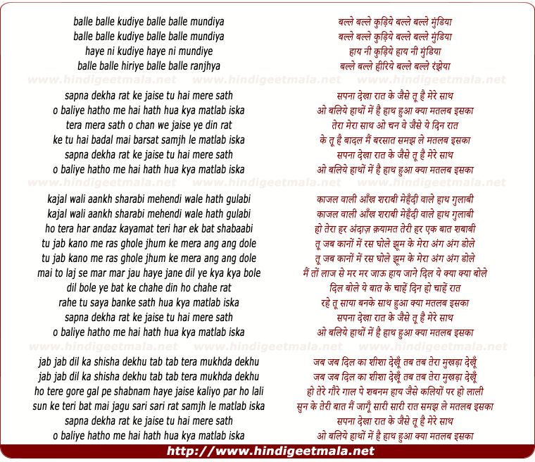 lyrics of song Sapna Dekha Raat Ke Jaise