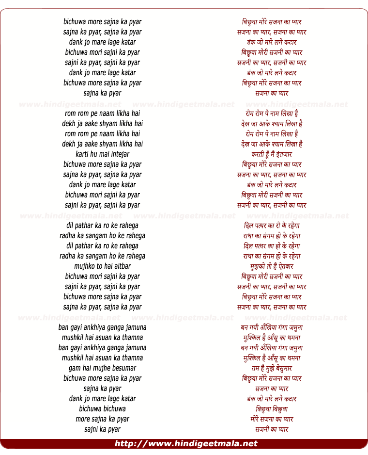 lyrics of song Bichhuwa More Sajna Ka Pyar