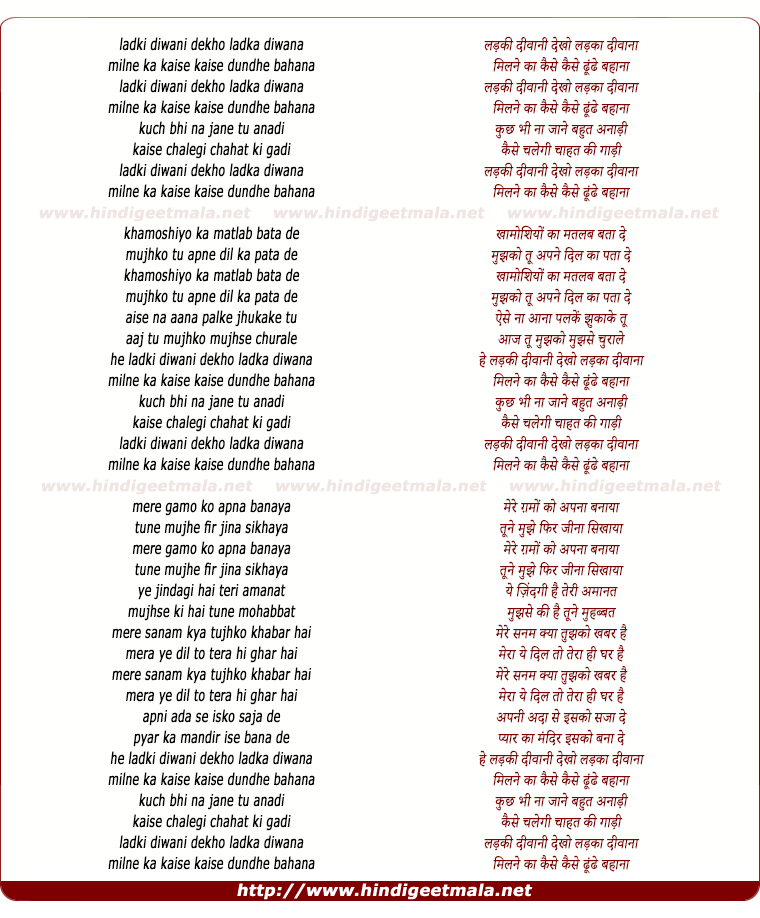 lyrics of song Ladki Diwani Ladka Diwanaa