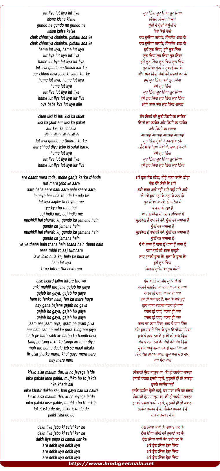lyrics of song Loot Liya Loot Liya