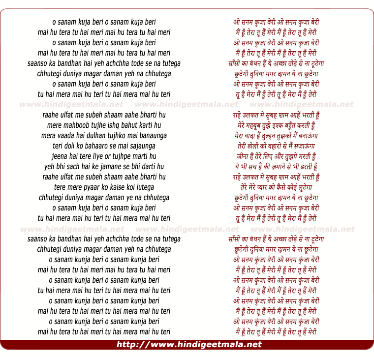 lyrics of song O Sanam O Sanam Kuja Beri