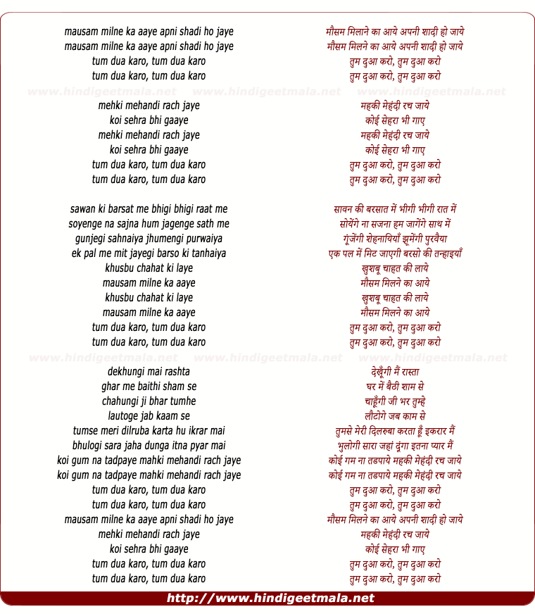 lyrics of song Tum Dua Karo