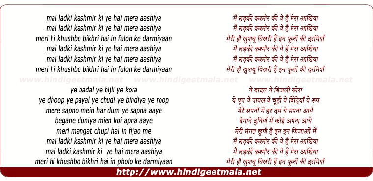 lyrics of song Main Ladki Kashmir Ki