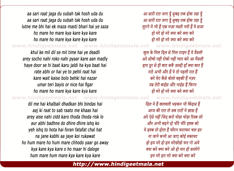 lyrics of song Aa Sari Rat Jaga Du Subah Tak Hosh Uda Du