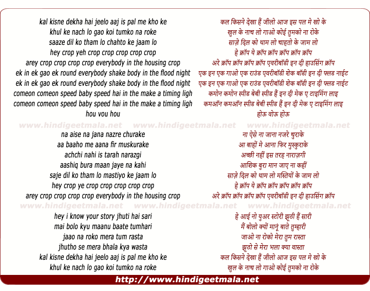 lyrics of song Kal Kisne Dekha Jeelo Aaj Is Pal Me Kho Ke