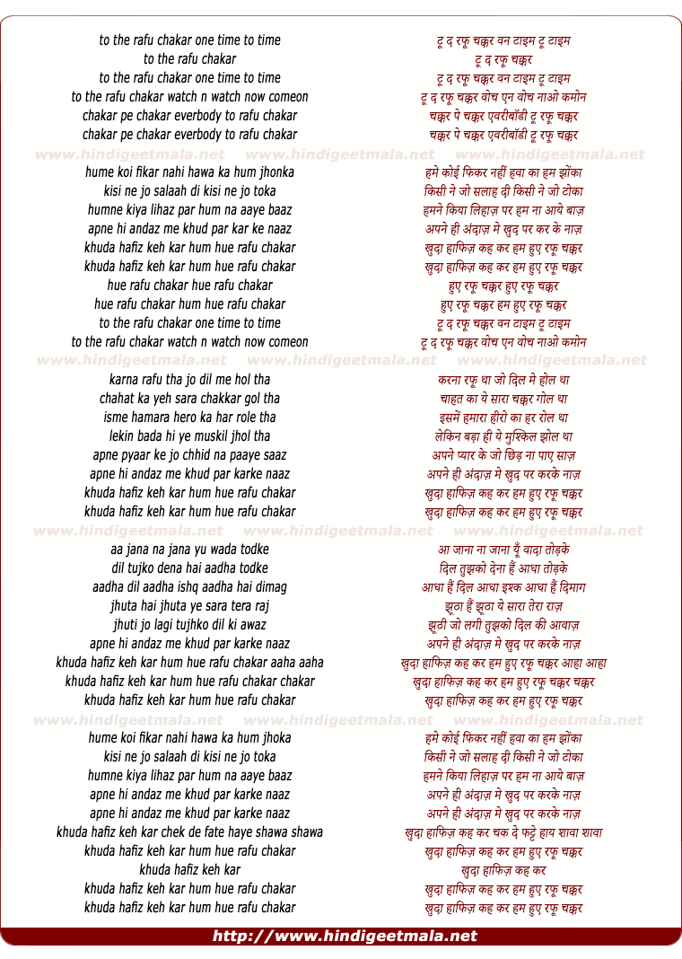 lyrics of song Khuda Hafiz Hum Hue Raffu Chakkar