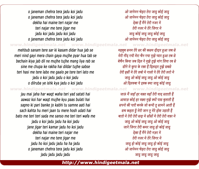 lyrics of song O Jaaneman Chehra Tera Jadu Koi Jadu