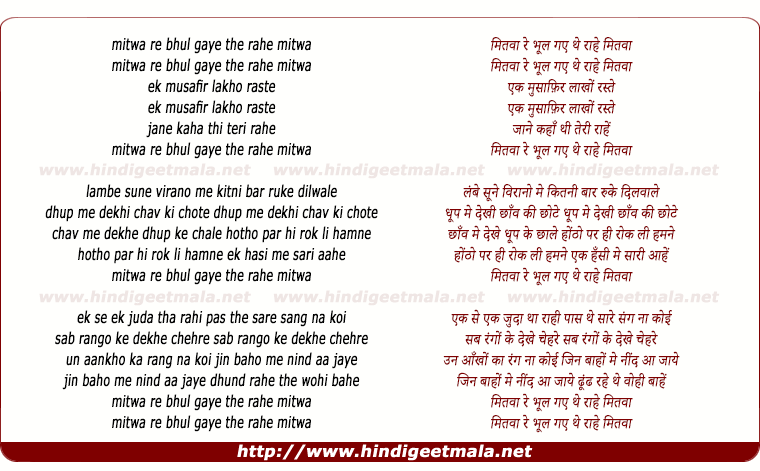 lyrics of song Mitwa Re Bhool Gaye The Rahe Mitva