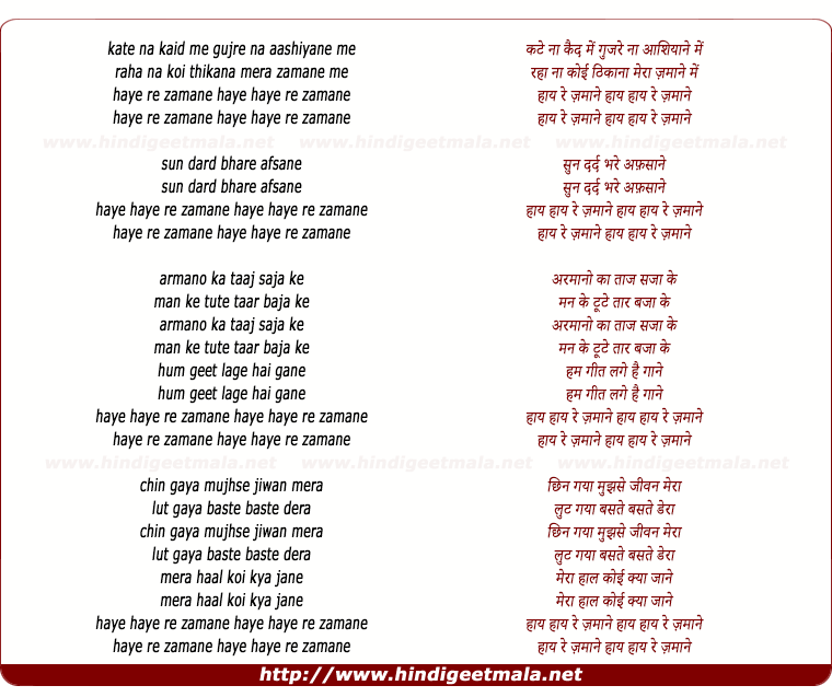 lyrics of song Hai Re Zamane Hai Hai Re Zamane