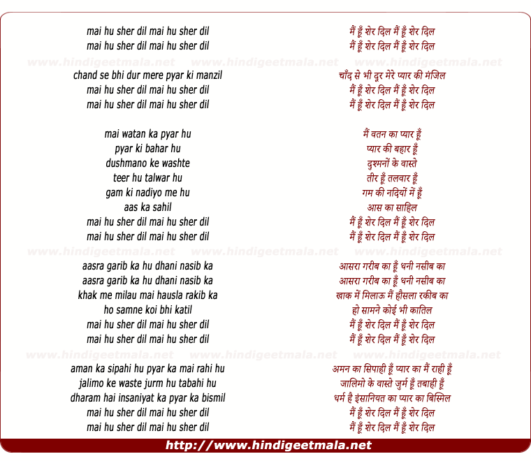 lyrics of song Mai Hu Sher Dil