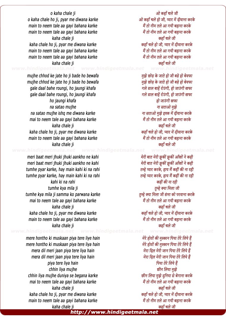 lyrics of song Kahan Chale O Ho Ji