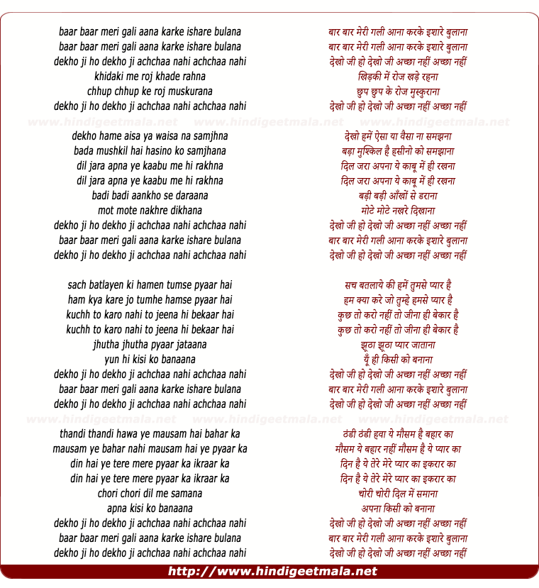 lyrics of song Baar Baar Meri Gali Aana Karke