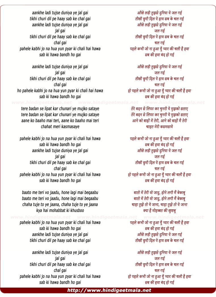 lyrics of song Aankhe Ladi Tujhse