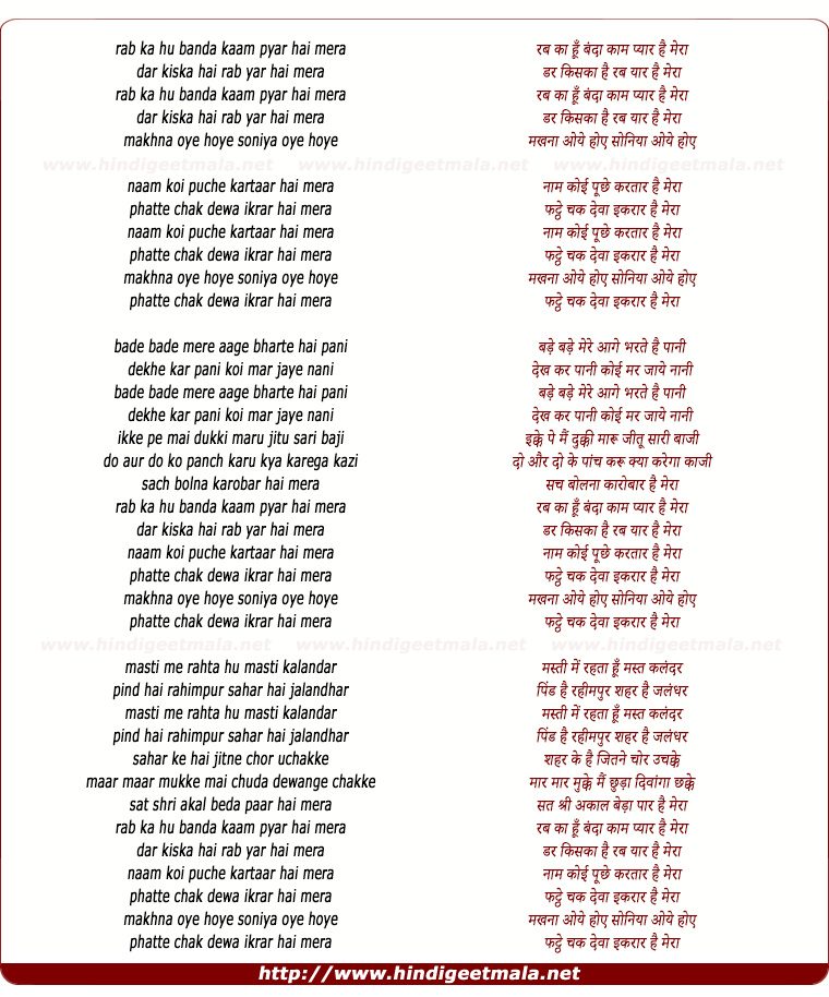 lyrics of song Rab Ka Hu Banda