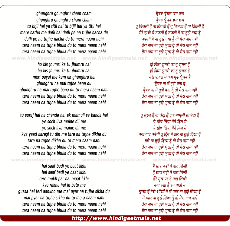 lyrics of song Tu Bijli Hai Ya Titli Hai