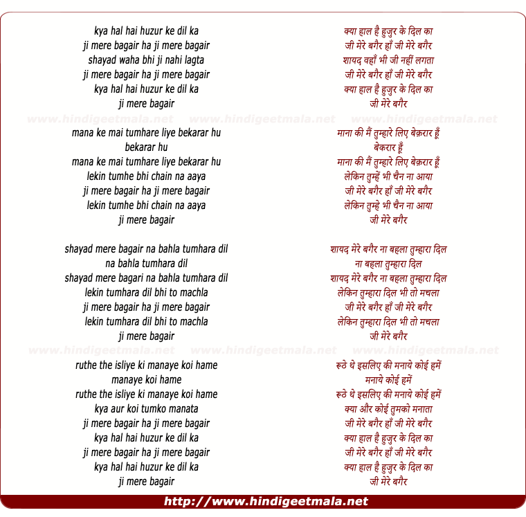lyrics of song Kya Hal Hai Huzur Ke Dil Ka
