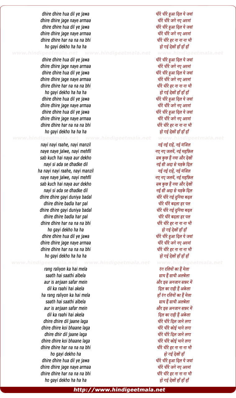 lyrics of song Dheere Dheere Hua Dil Ye Jawa (Female)