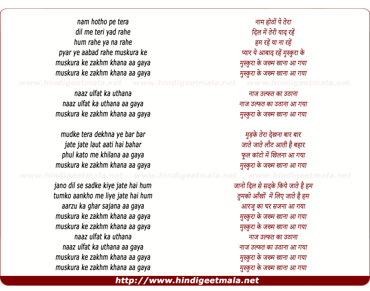 lyrics of song Muskura Ke Zakhm Khana Aa Gaya