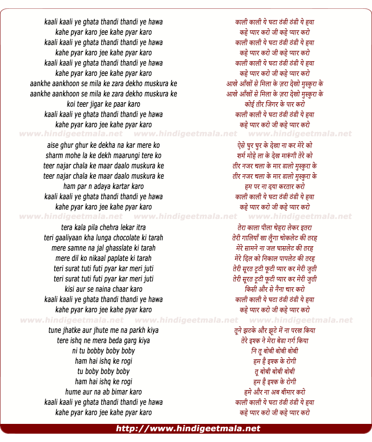 lyrics of song Kali Kali Ye Ghata Thandi Thandi Ye Hawa