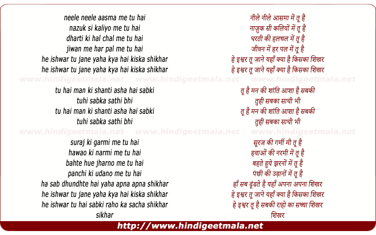lyrics of song Kisska Shikhar