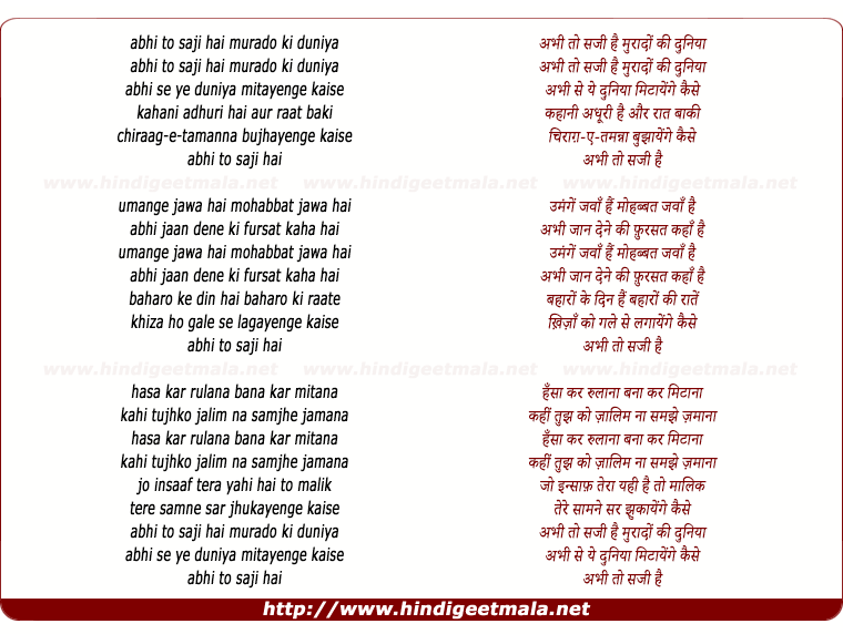 lyrics of song Abhi To Saji Hai Murado Ki Duniya