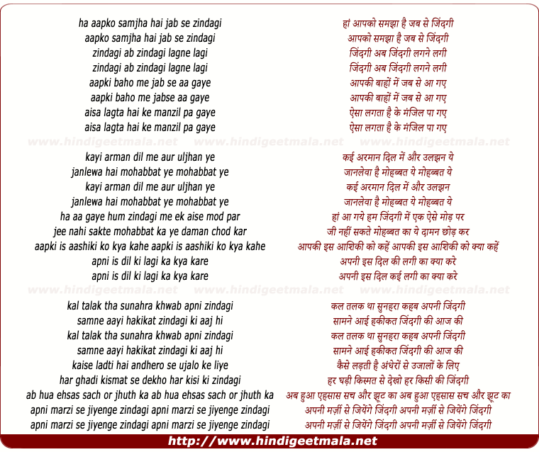 lyrics of song Aapko Samjha Hai