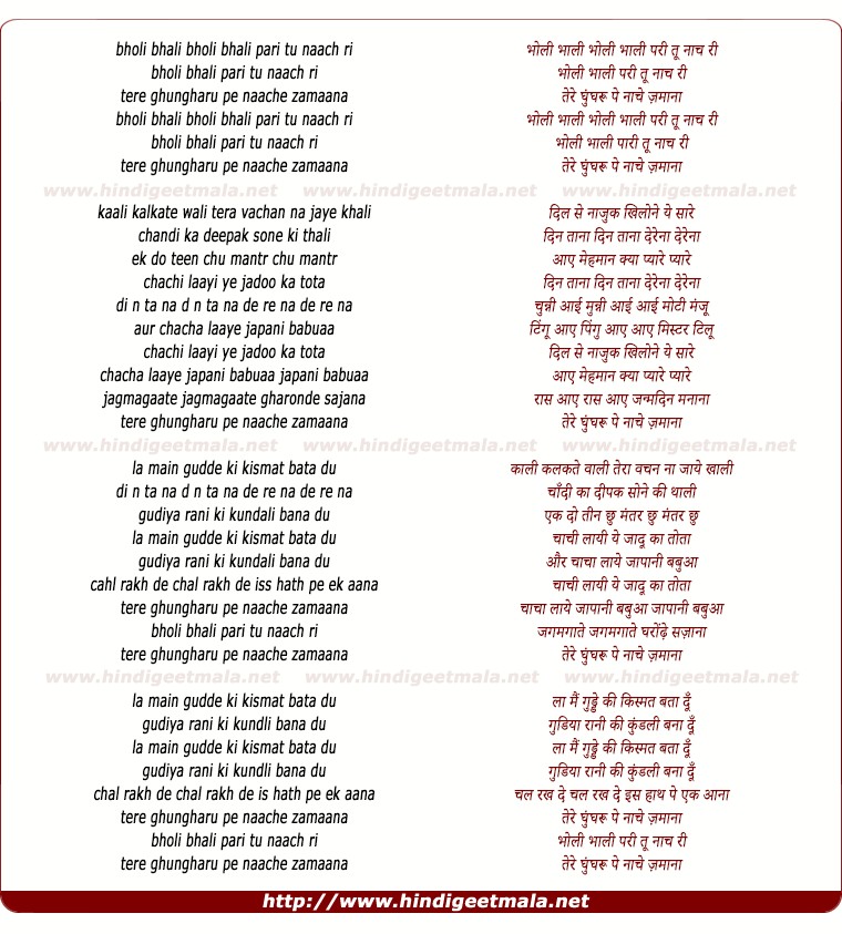 lyrics of song Bholi Bhali Pari Tu Naach Ri