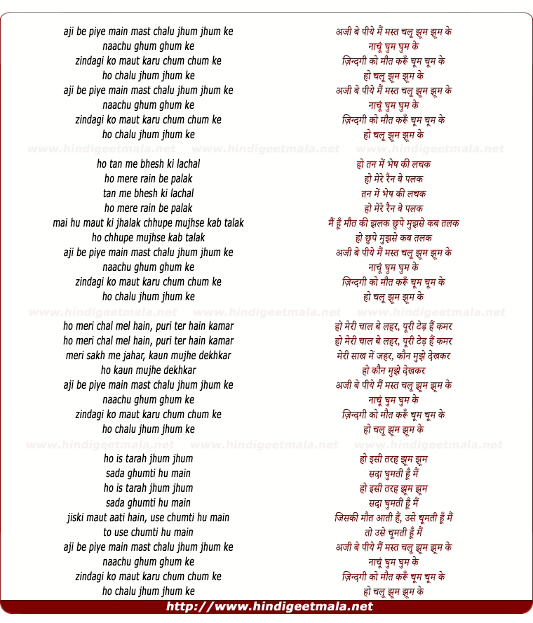 lyrics of song Aji Be Piye Mai Mast Chalu