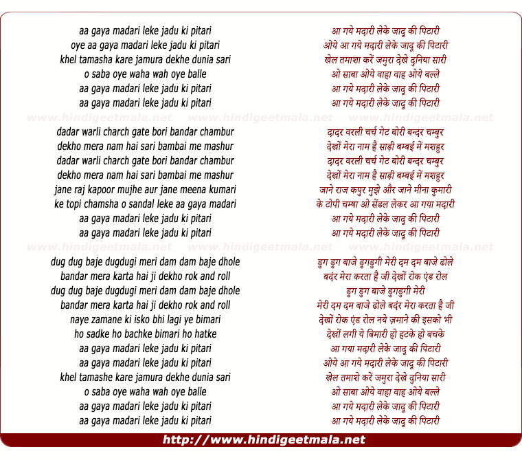 lyrics of song Aa Gaya Madari Leke Jadu Ki Pitari