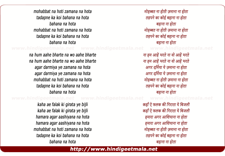 lyrics of song Mohabbat Na Hoti Zamana Na Hota