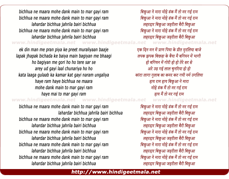 lyrics of song Bichhua Ne Maraa Mohe Dunk