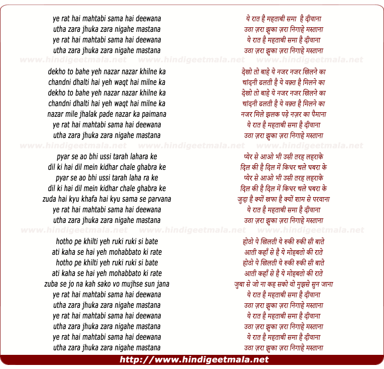 lyrics of song Ye Raat Hai Mahtabi Sama Hai Diwana